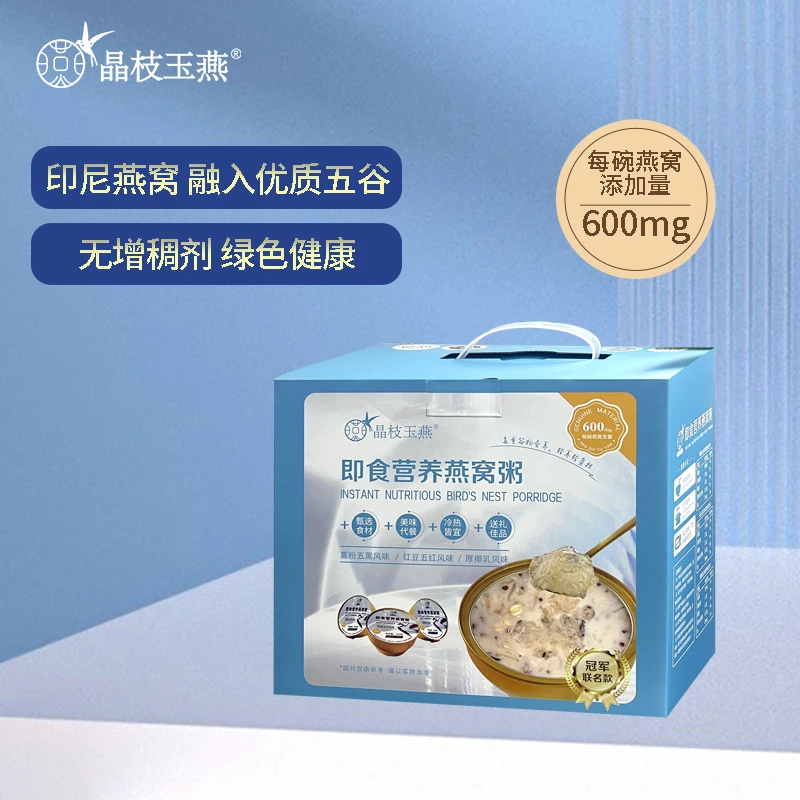 即食营养燕窝粥简装252g*6碗滋补长辈燕窝粥即食孕妇礼盒官方正品