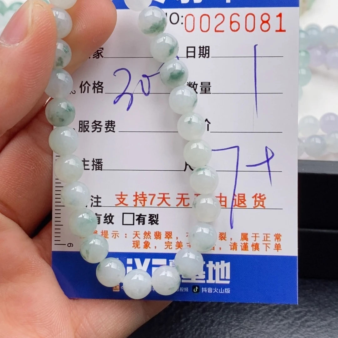 未镶嵌手链翡翠多样性