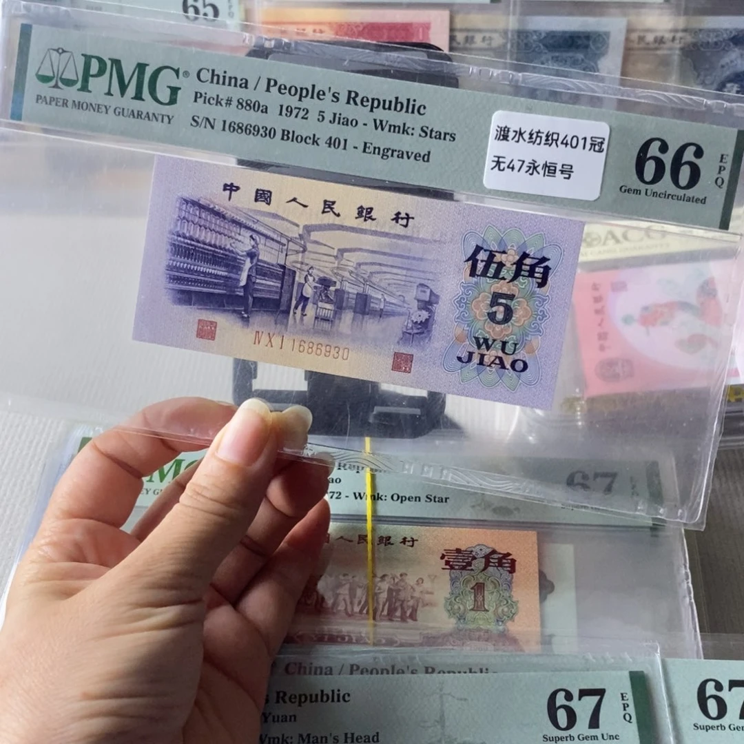 渡水纺织五角66分无47
