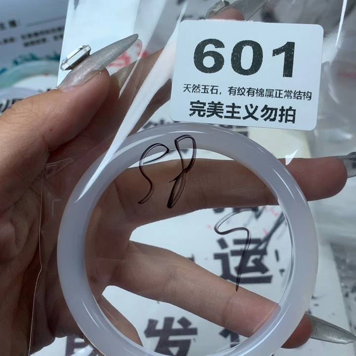 手镯玛瑙/玉髓未镶嵌