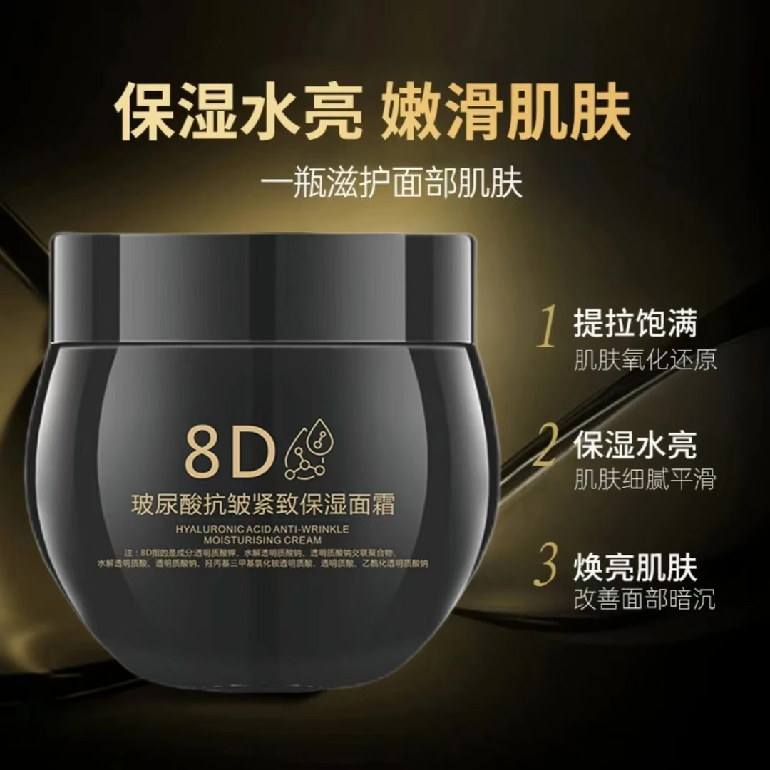 【家有喜事】100g YAYILAN小黑瓶8D玻尿酸保湿面霜 YS