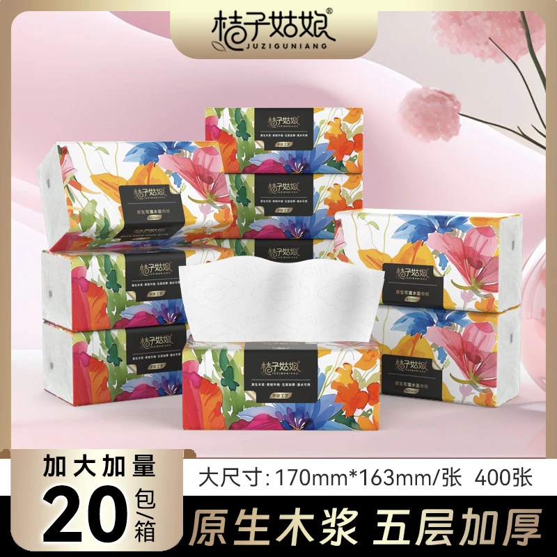 【工厂直供】桔子姑娘抽纸加厚餐巾纸400张家用面巾纸抽母婴用纸