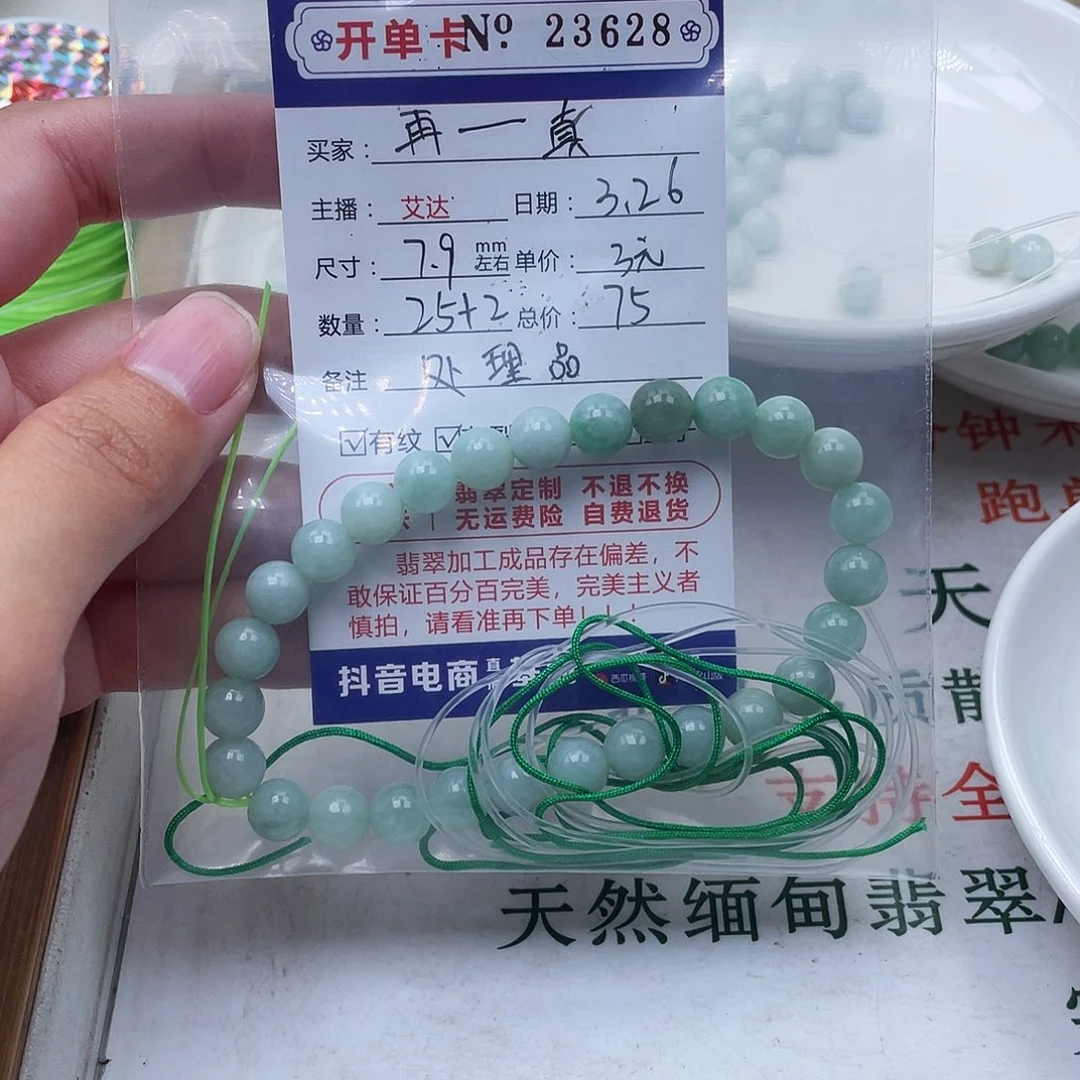 未镶嵌翡翠手链再****真