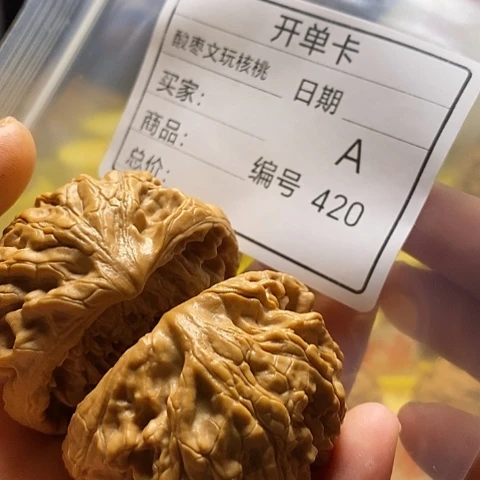 忘***忧把件桃核自产自销……