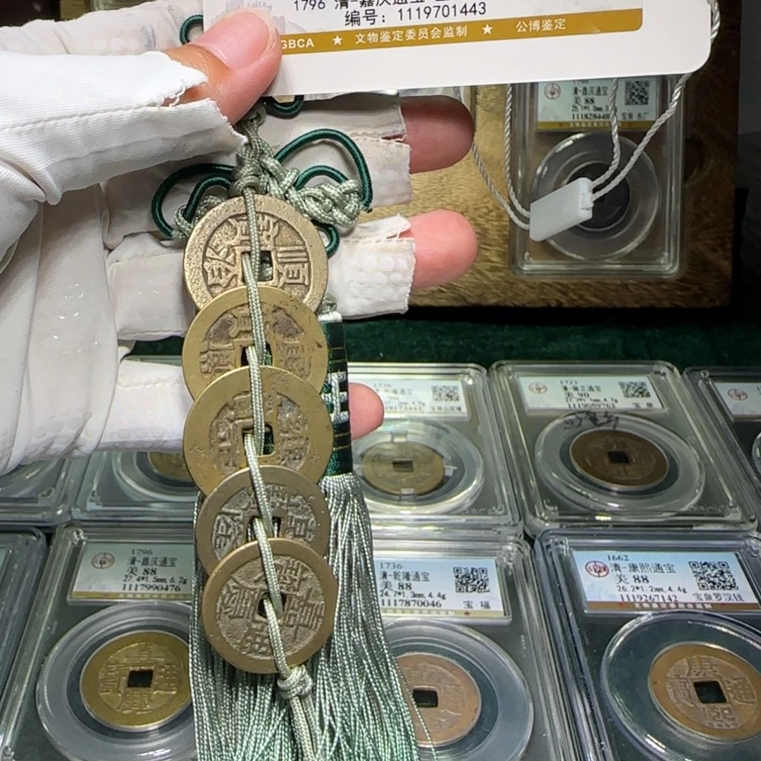 铜FY清代五帝钱挂件款82分1443