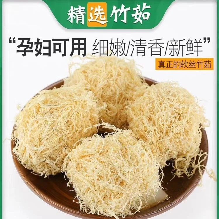 竹茹竹茹丝泡茶孕妇孕吐精选整条长丝竹如正品无硫批发新货淡竹茹