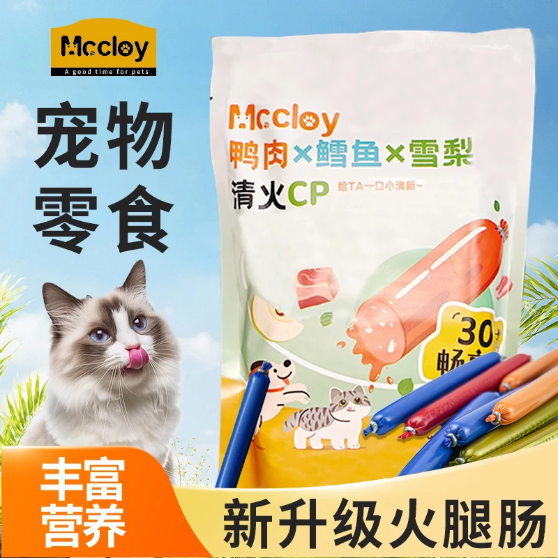 麦可乐宠物火腿肠狗狗高肉零食萌宠好物训狗零食猫猫宠物宠物零食