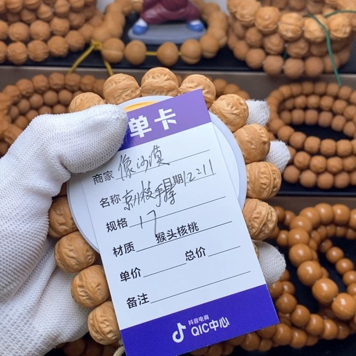 猴头核桃手串像****雨猴头核桃手串