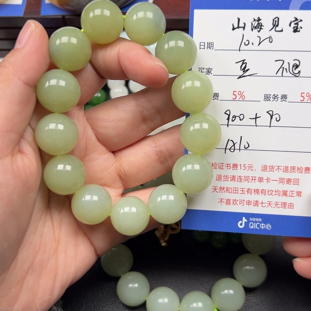未镶嵌手链和田玉豆*宝