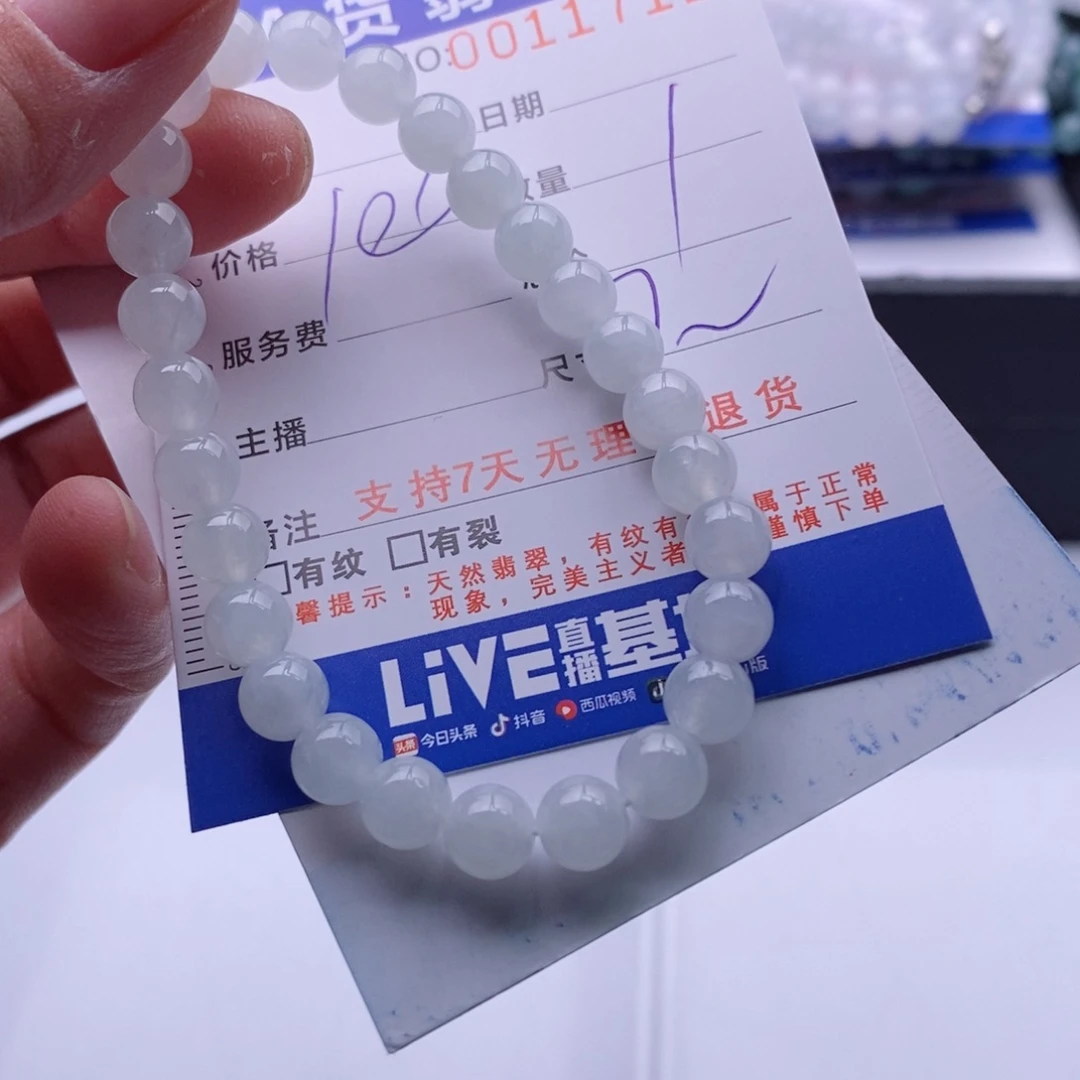 未镶嵌手链翡翠多样性