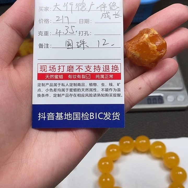 大***长定制蜜蜡花蜡做12圆珠