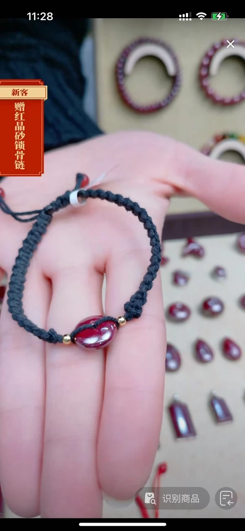 含辰砂工艺品原矿平安扣手编链3.8克