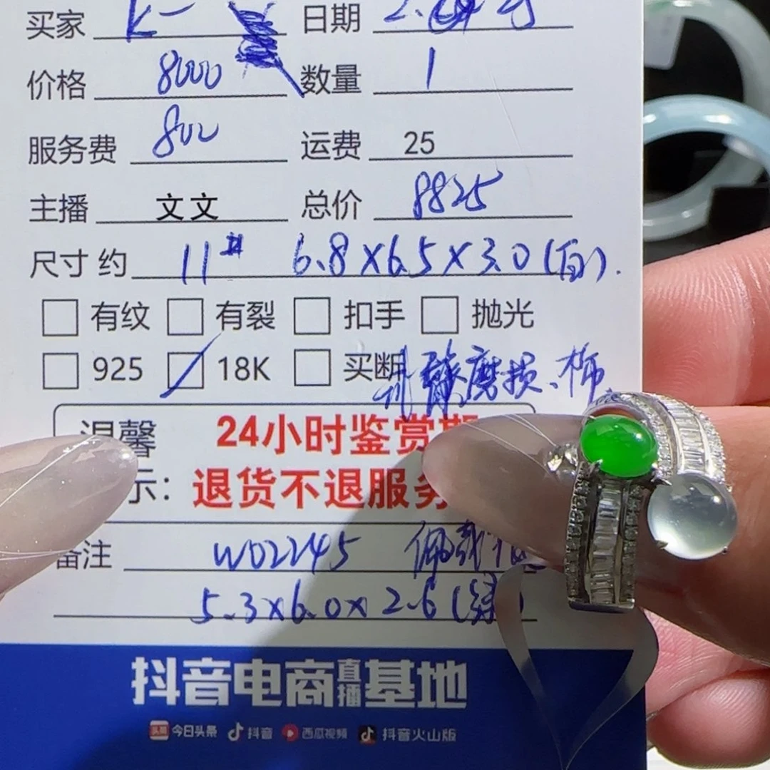 翡翠戒指18K金镶嵌K***m翡翠戒指