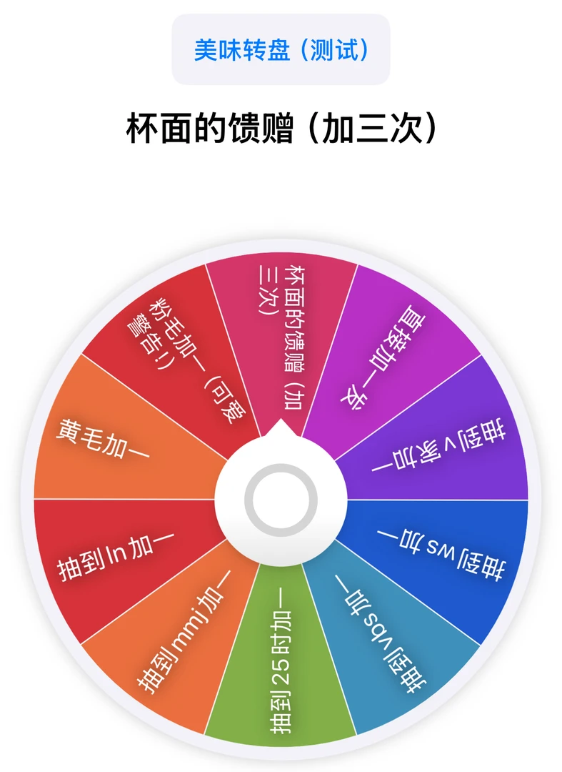 杯面神秘pjsk（主ep）推推乐