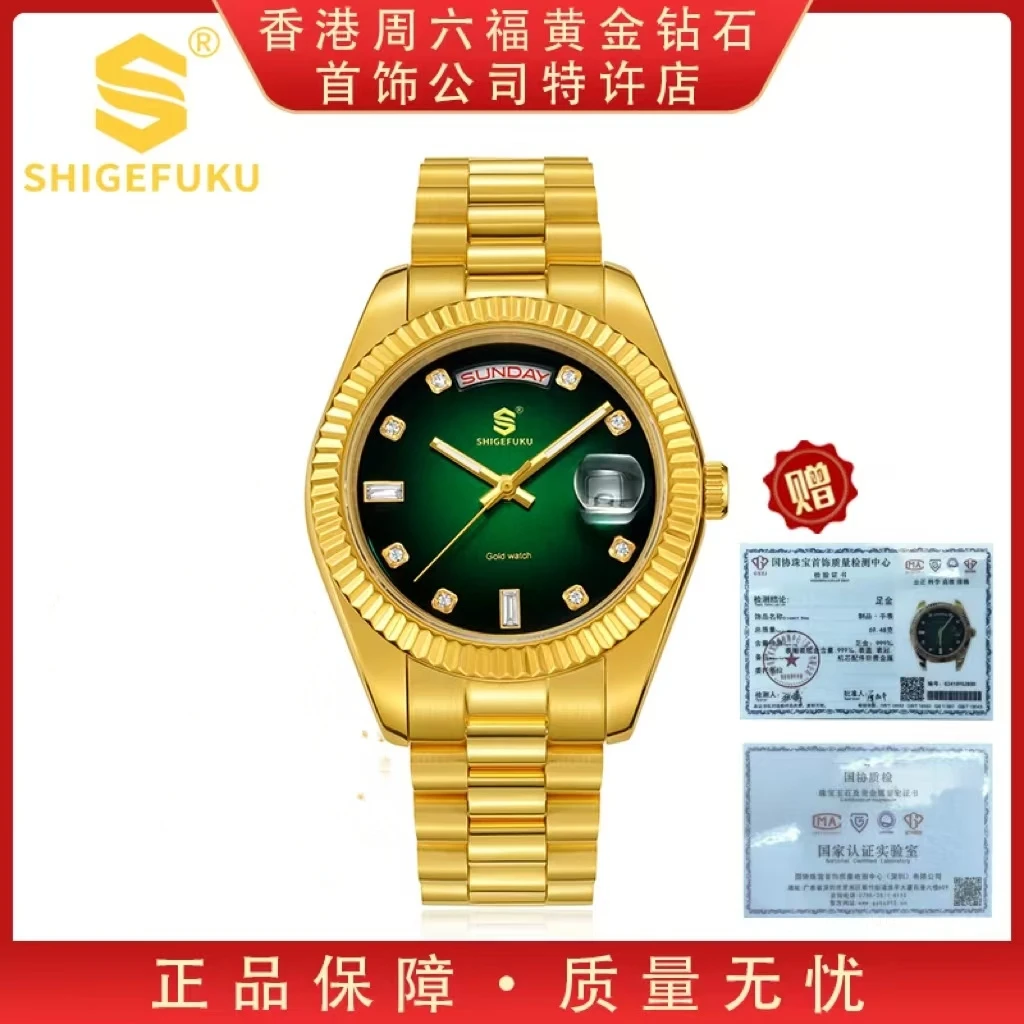 開業補貼【香港SHIGEFUKU】绿冰糖//机械腕表足999手表8562G手串