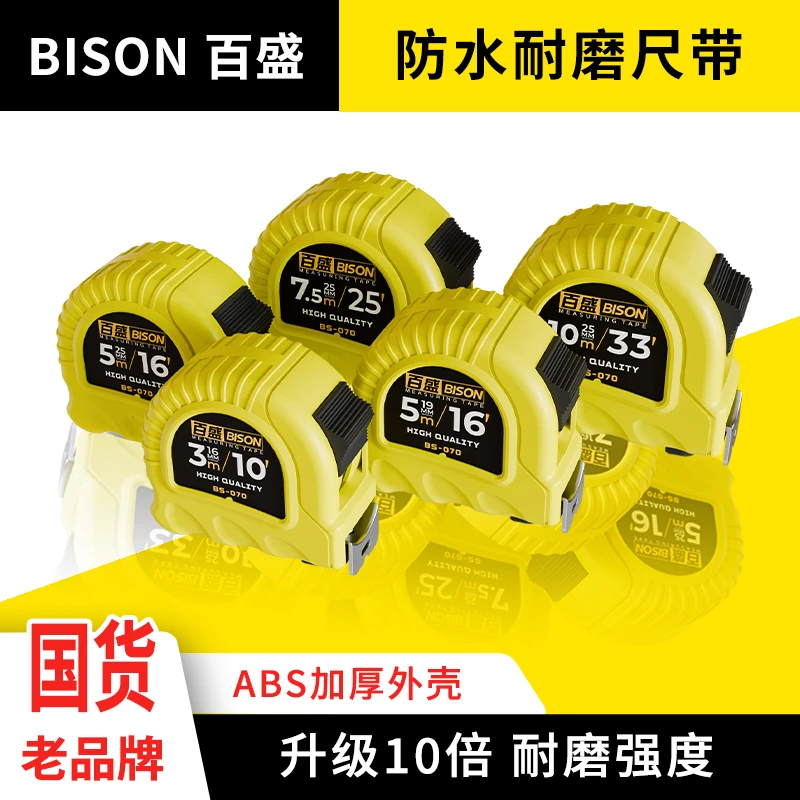 卷尺高精度超厚超硬刚钢卷尺ABS外壳加厚家用防摔耐用米尺耐磨