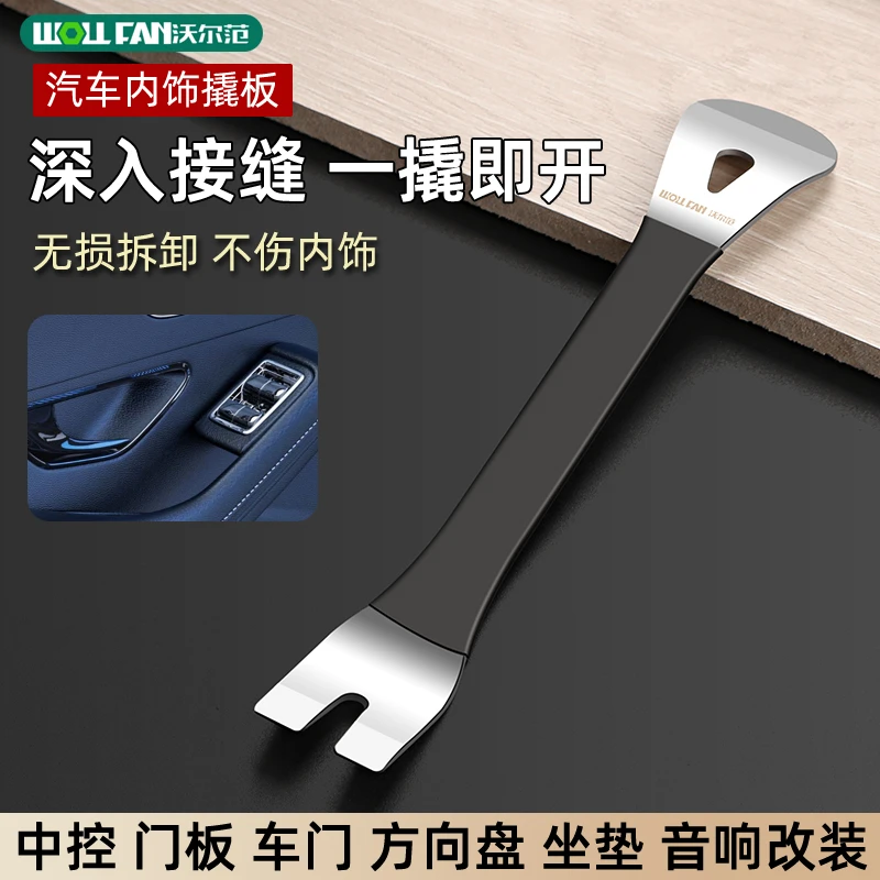 汽车内饰拆卸工具拆卸翘板卡扣起中控内板撬棒汽车塑料卡扣拆卸钳