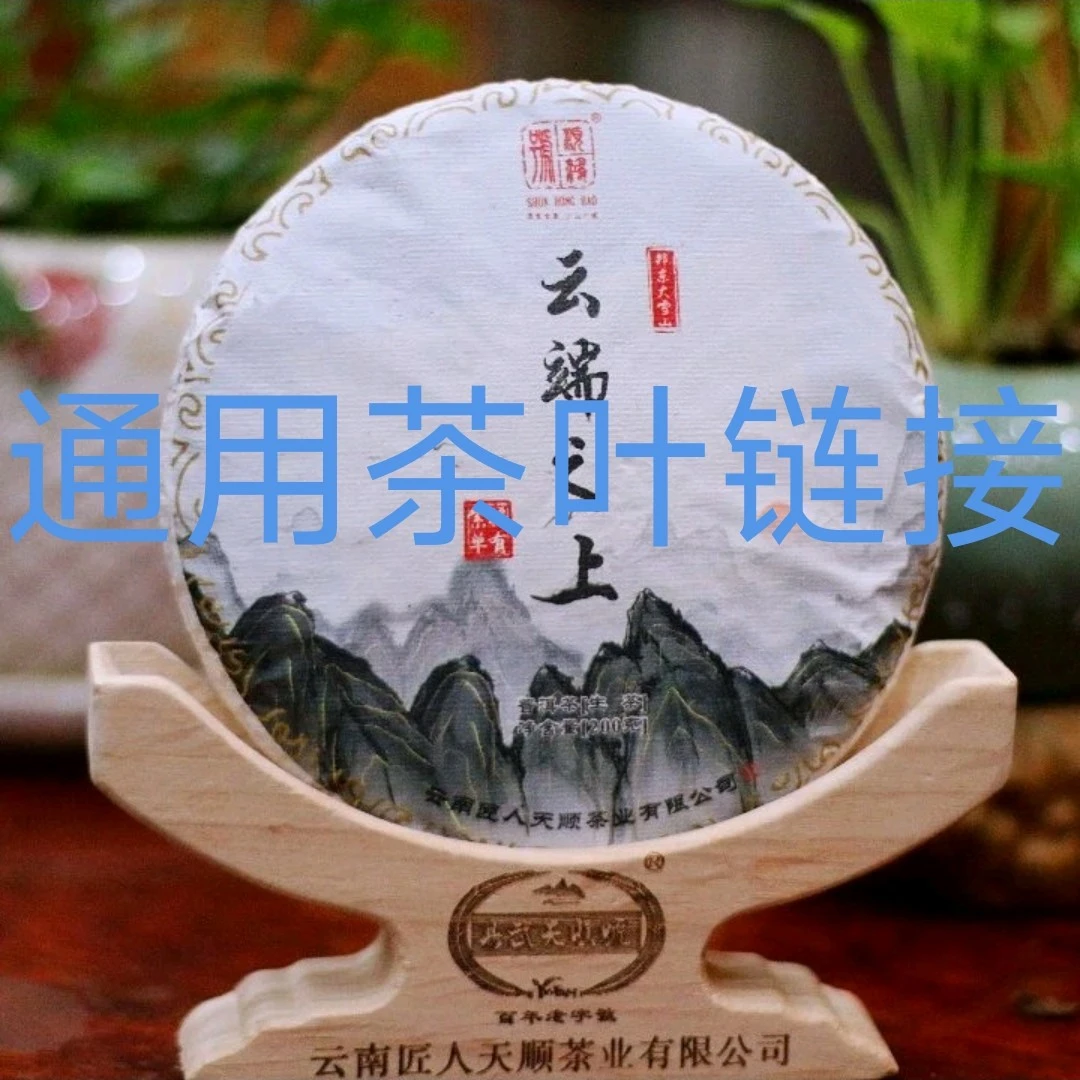 2005布新班章古树砖 25克(样)