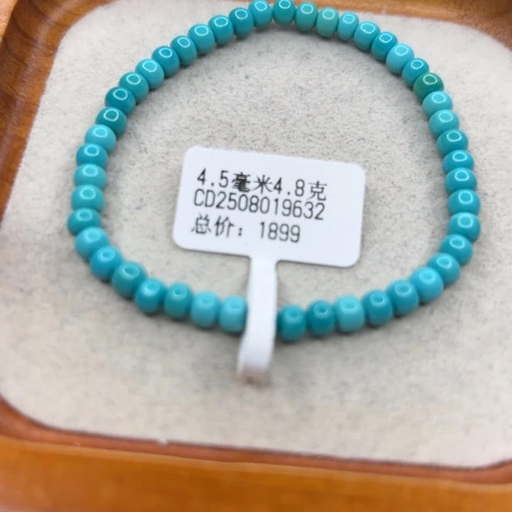 绿松石未镶嵌手链