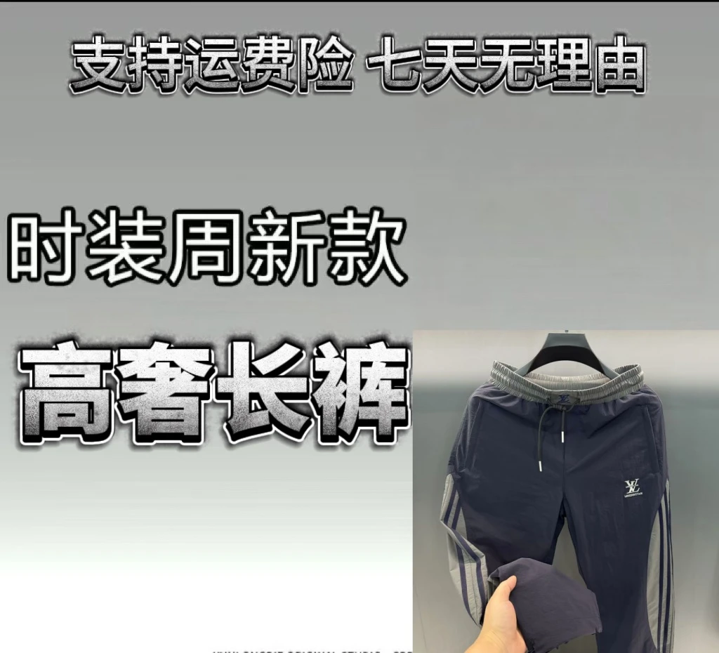 【YY小淇专属-L1170】秋季新款高奢百搭时尚运动休闲直筒长裤