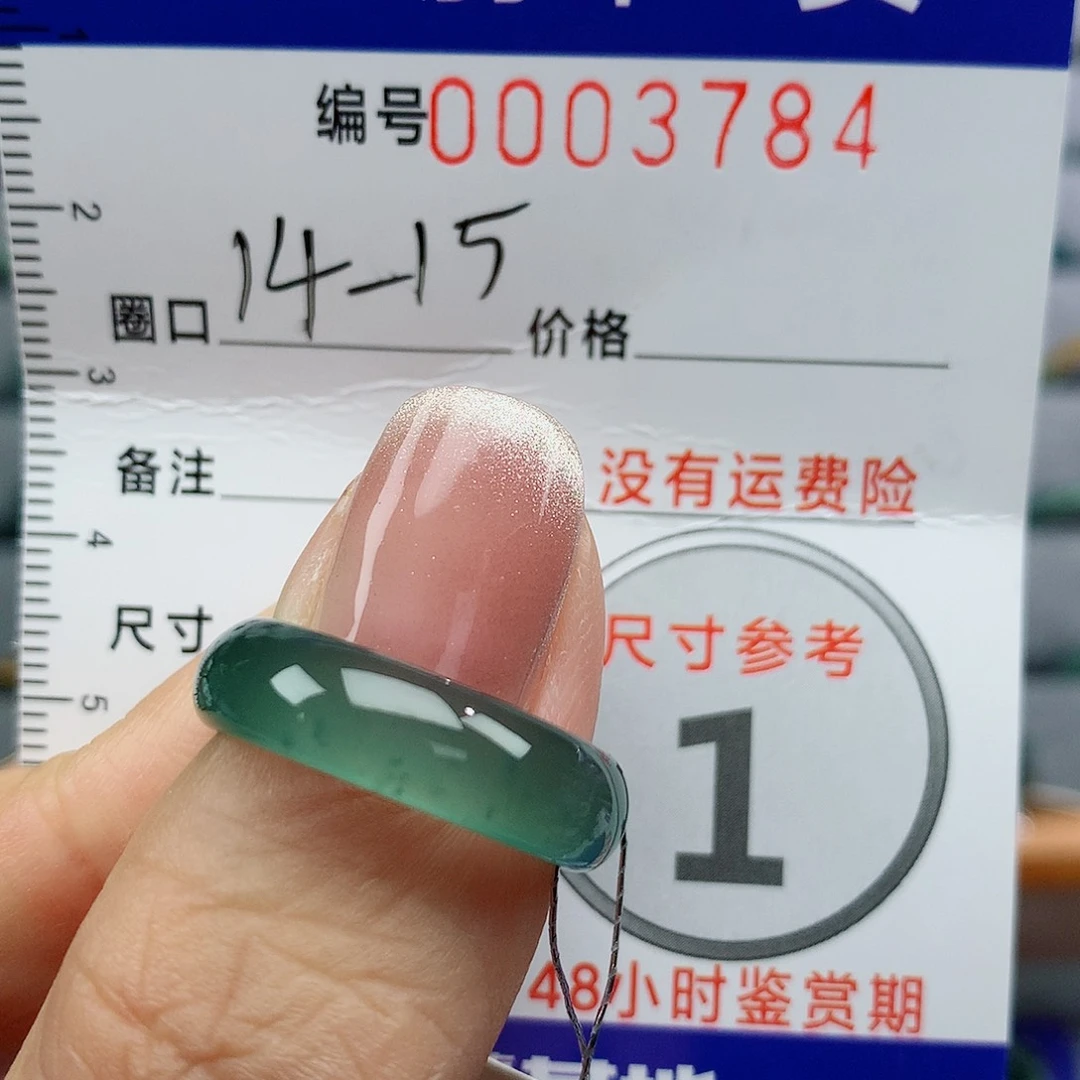 翡翠戒指未镶嵌天然
