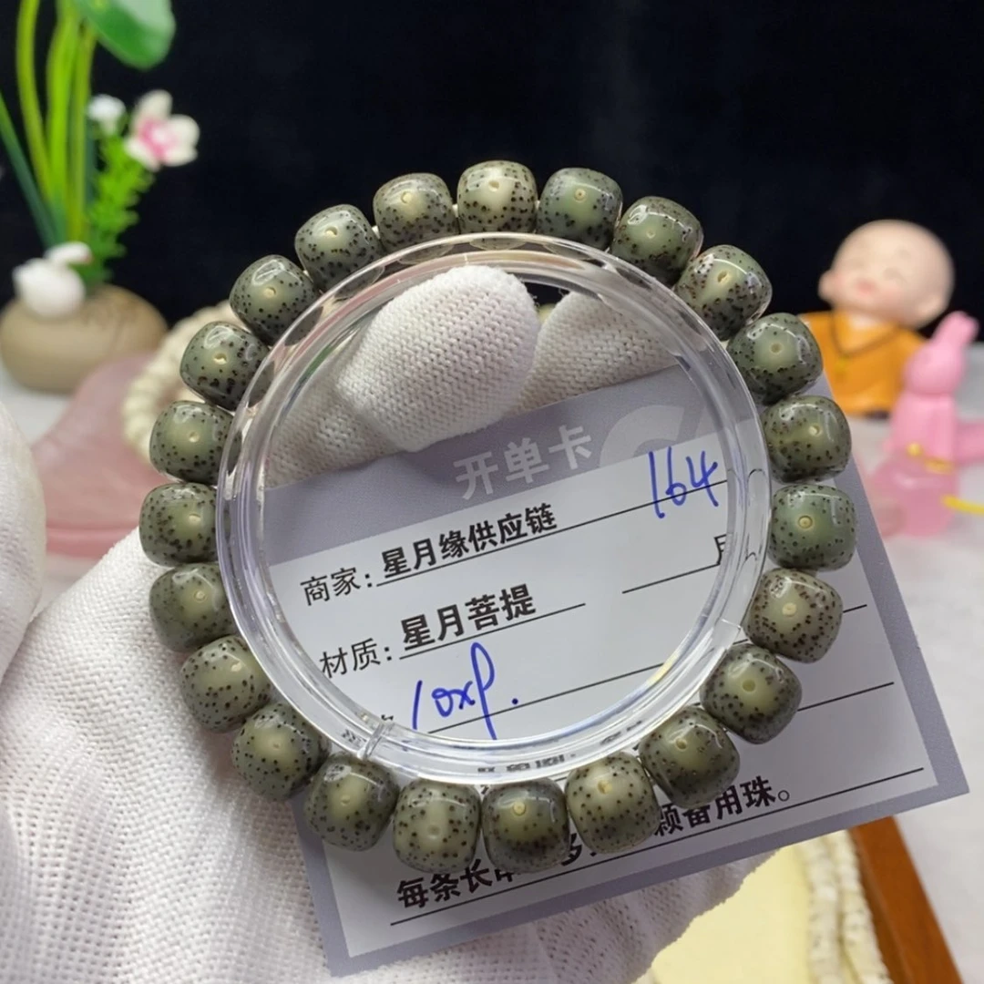 【闪购商品】星月菩提吊坠164……