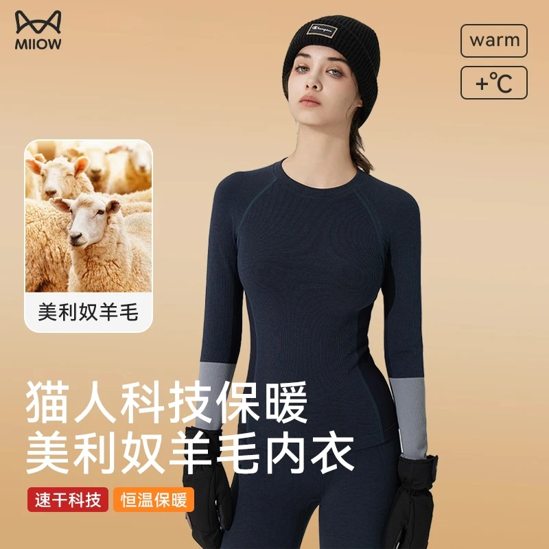 猫人美利奴羊毛女士保暖内衣套装秋冬季排汗户外登山运动打底衣裤