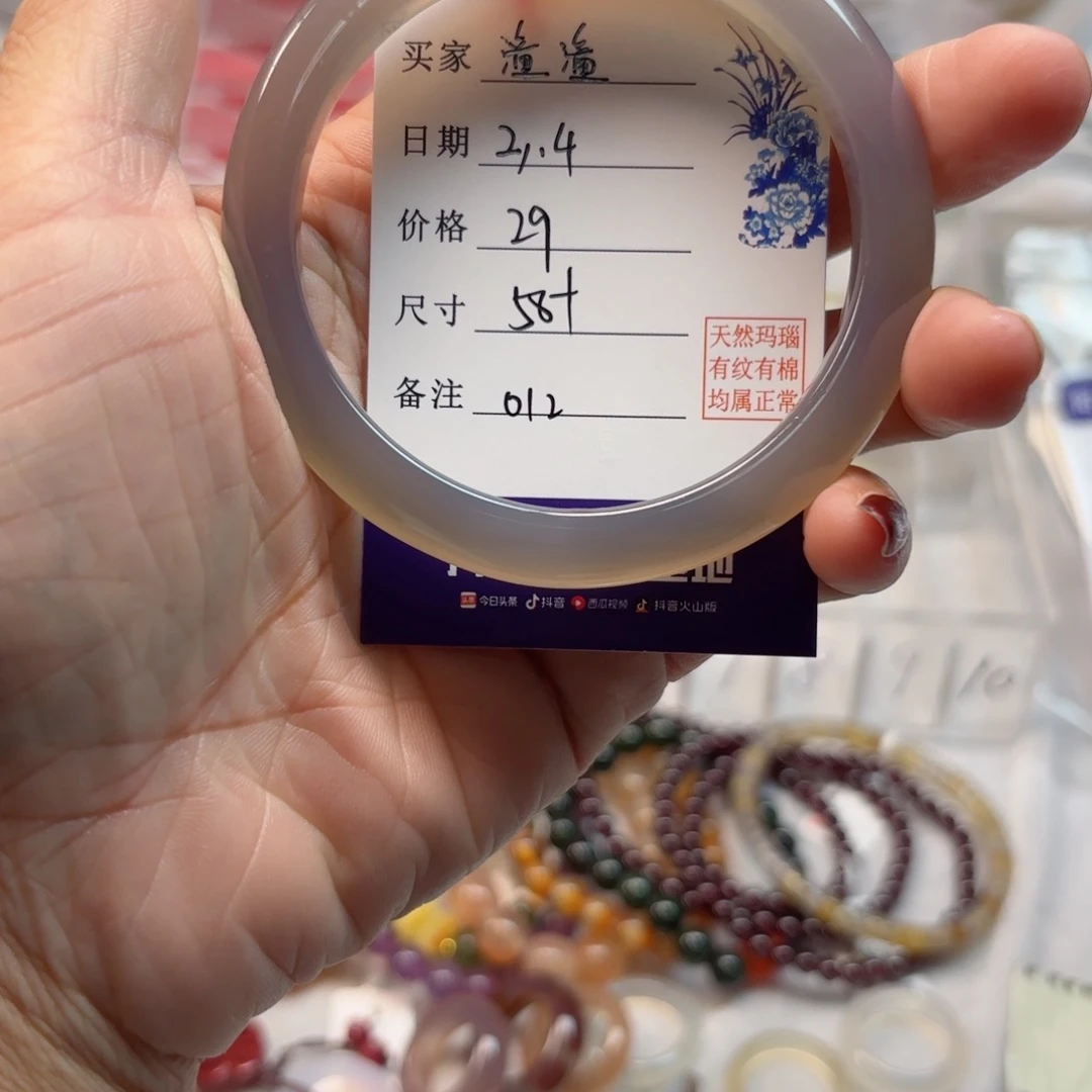 玛瑙/玉髓手镯未镶嵌潼*宝