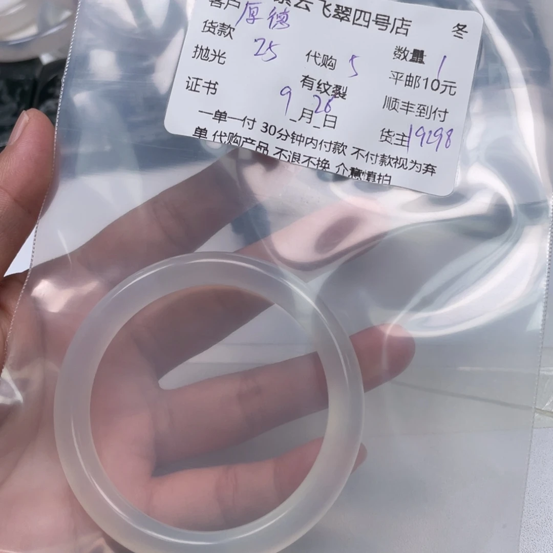 厚***福玛瑙/玉髓未镶嵌手镯