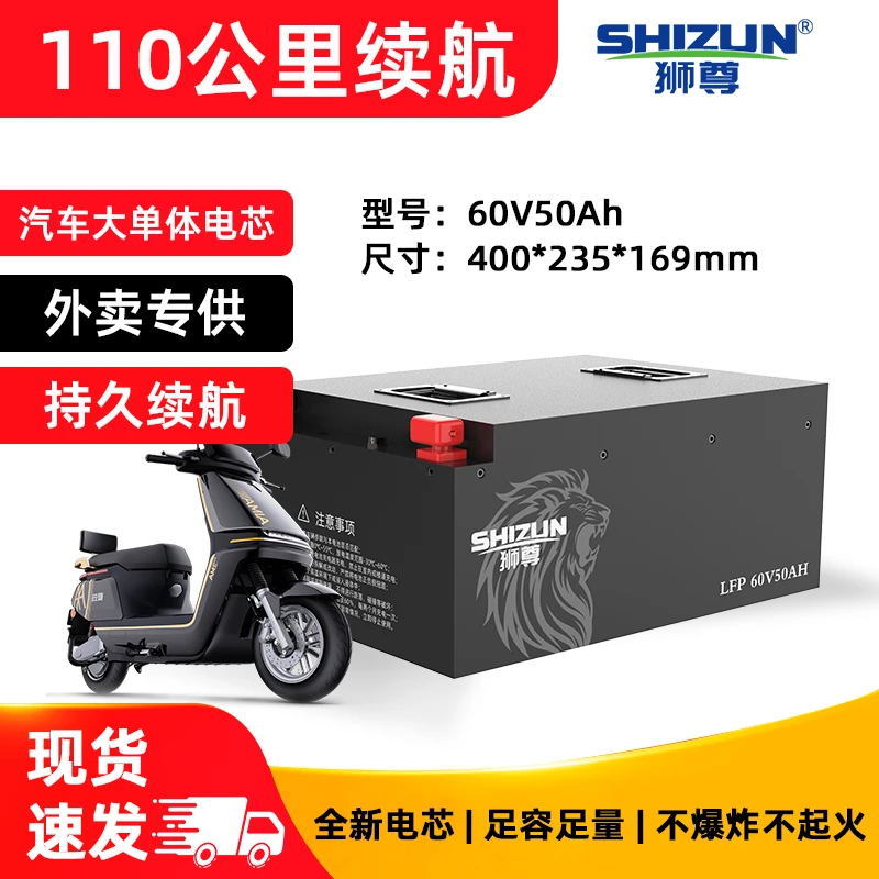 60V/72V50Ah电动车锂电池大容量快递外卖电瓶磷酸铁锂电摩托专用