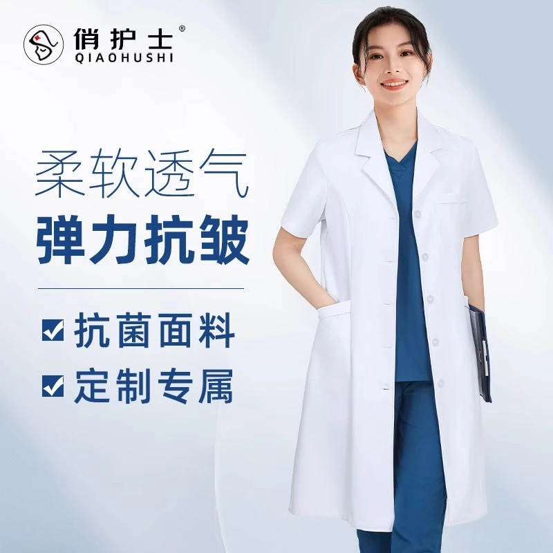 高端白大褂短袖长袖加厚防静电医生口腔牙科美容院整形医院工作服