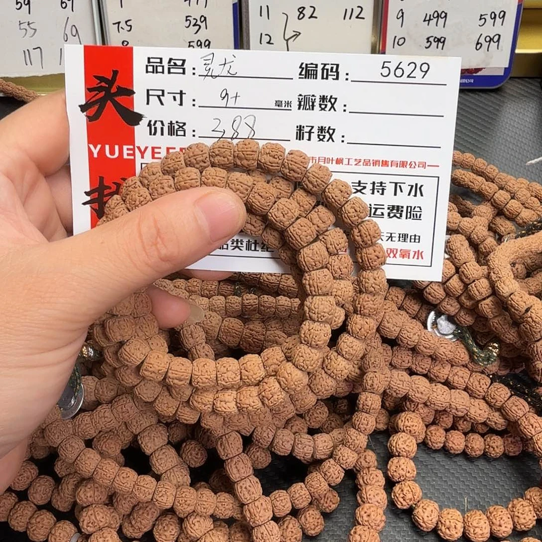 金刚菩提吊坠Bbbbbb5629