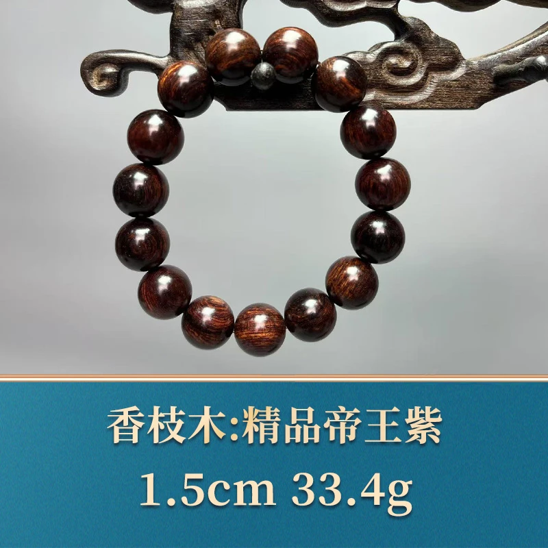 49479   精品帝王紫   香枝木