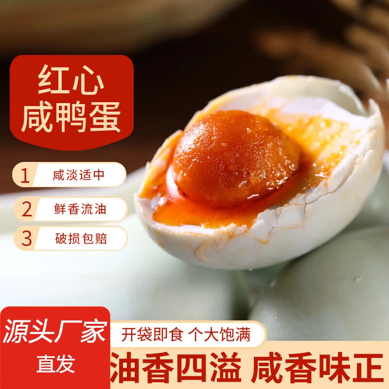 【大号蛋10枚】精选70克大号咸鸭蛋沙心细腻流油现蒸现发破损包赔
