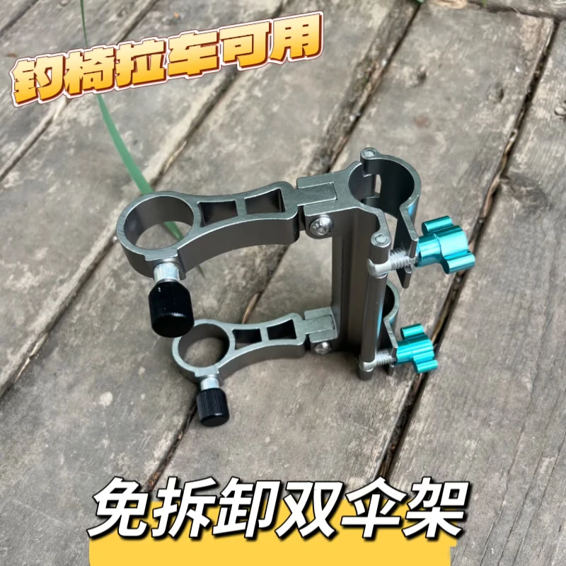 钓椅伞架拉车伞架钓鱼用可折叠免拆卸伞架加厚铝合金钓鱼伞支架