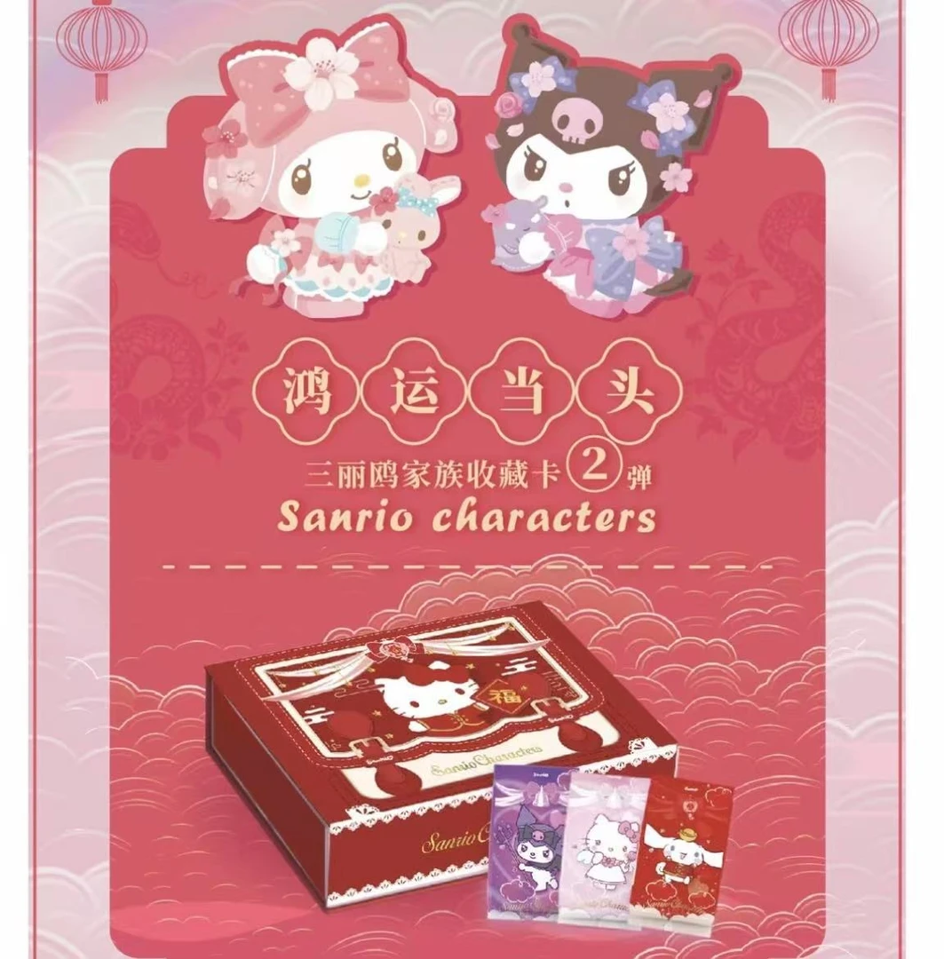 K【车车】Magic card《三丽鸥家族:鸿运当头》第二弹 卡牌盲盒