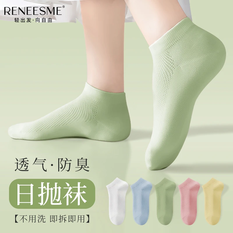 RENEESME一次性袜子男女款日抛便携旅行网眼短袜夏季军训出差防臭