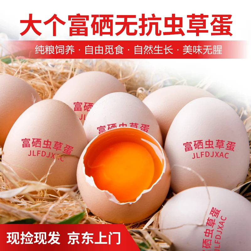 【当日现发】新鲜鸡蛋批发正宗农村高品质五谷草柴鸡蛋整箱土鸡蛋