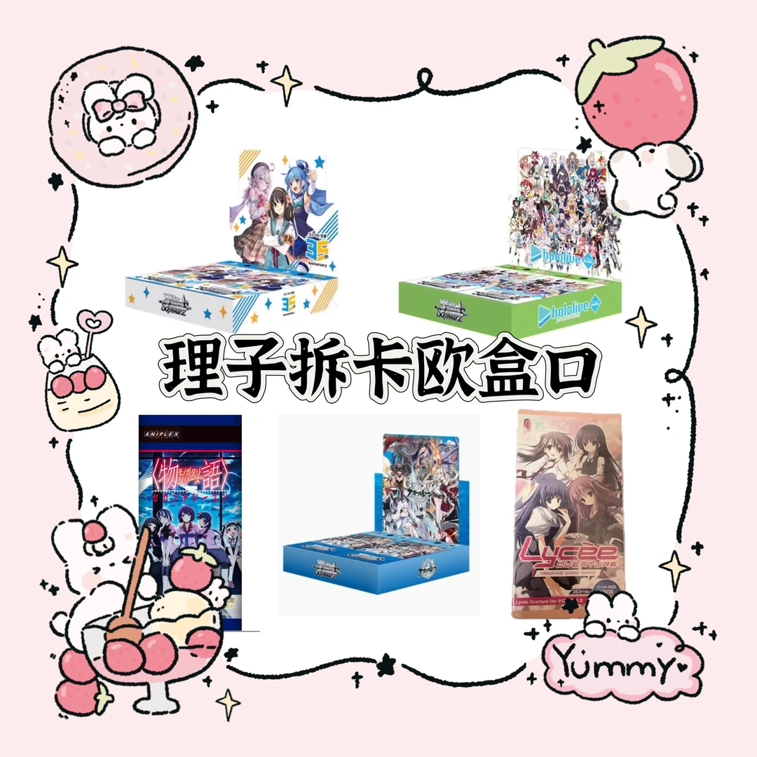 理子拆卡欧盒口卡牌盲盒 需拆封后发货