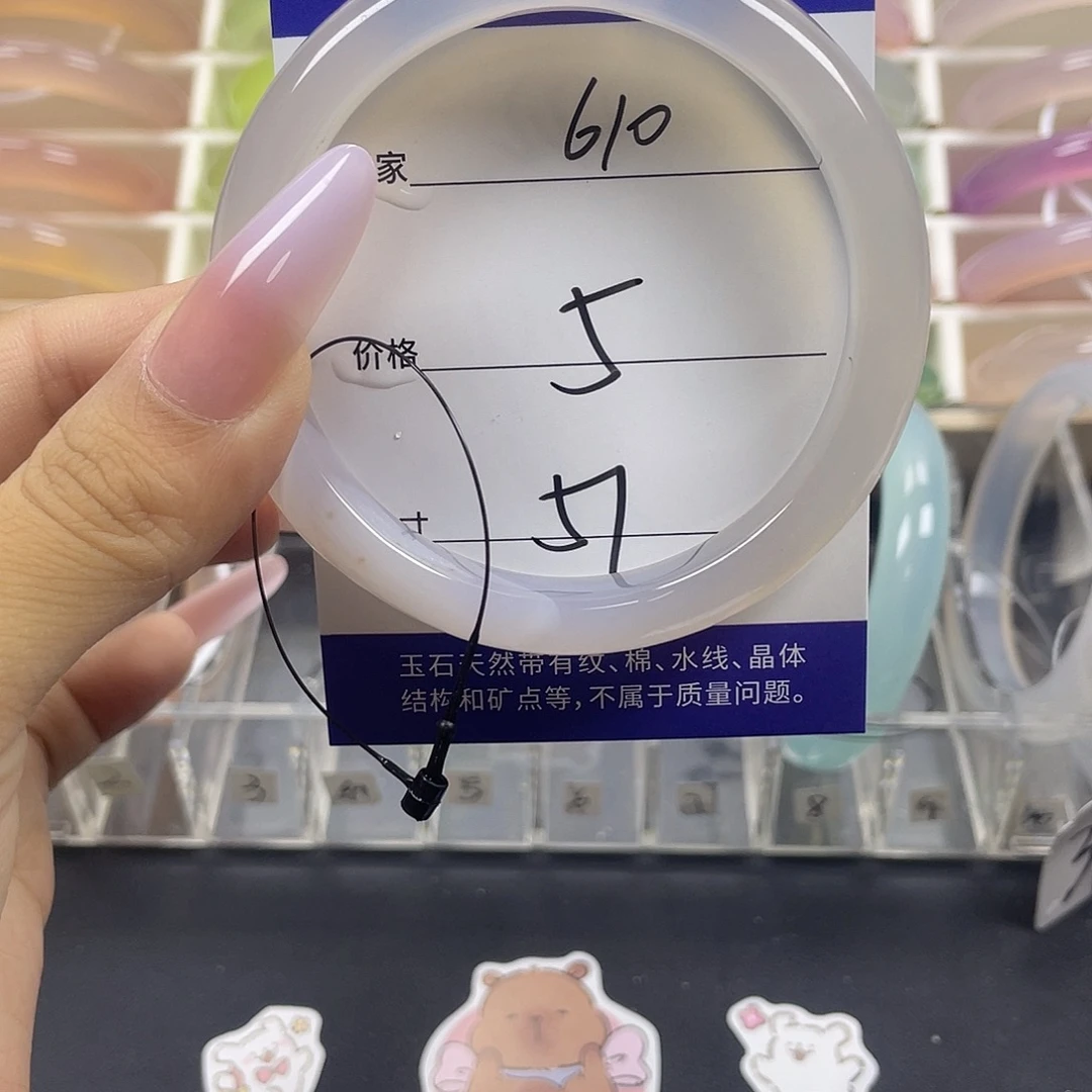 手镯玛瑙/玉髓未镶嵌