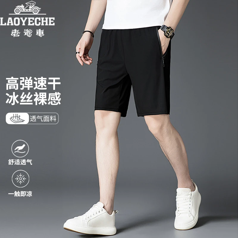 老爷车夏季新款冰丝凉感速干弹力透气男士短裤直筒百搭运动男裤子