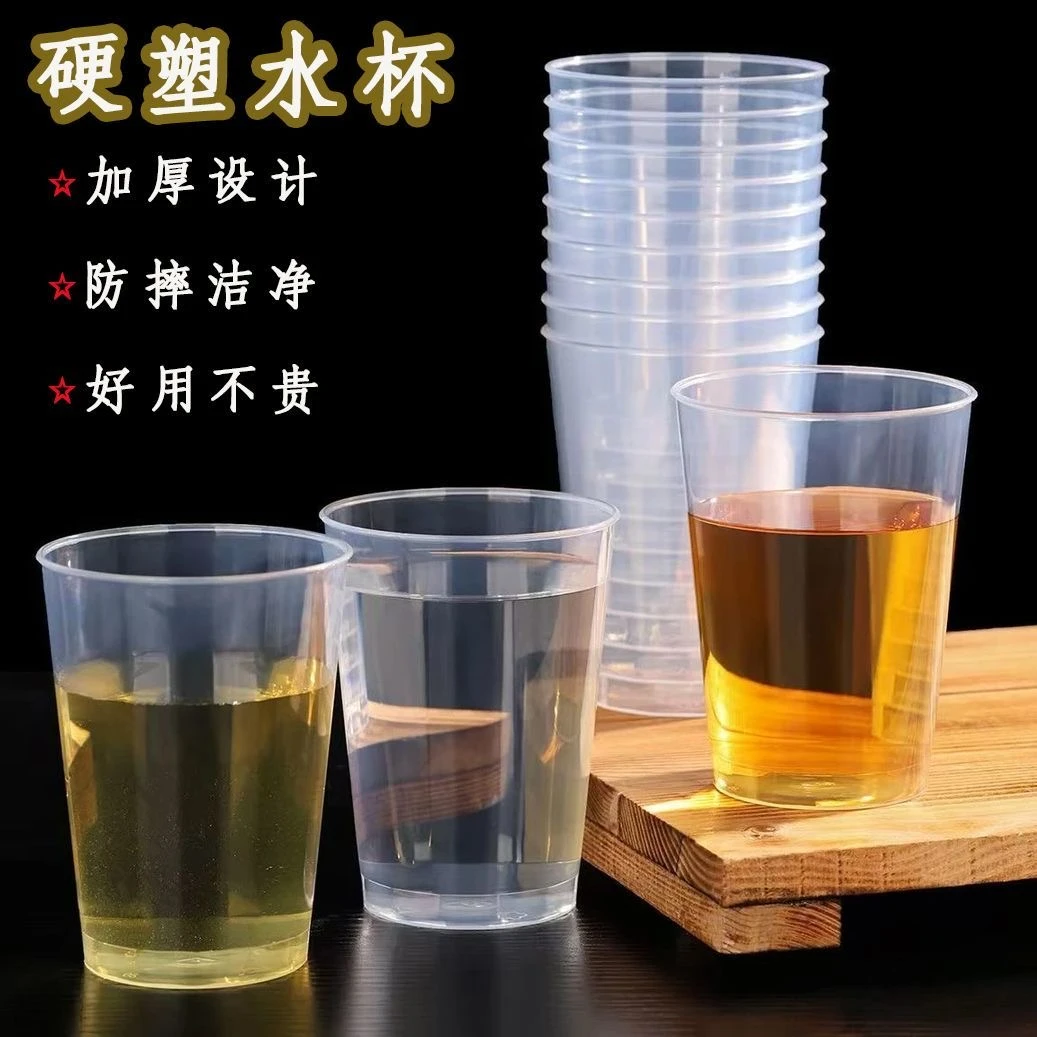 【50只/100只】硬质航空杯加厚加硬耐高温食品级塑杯太空杯水杯整箱