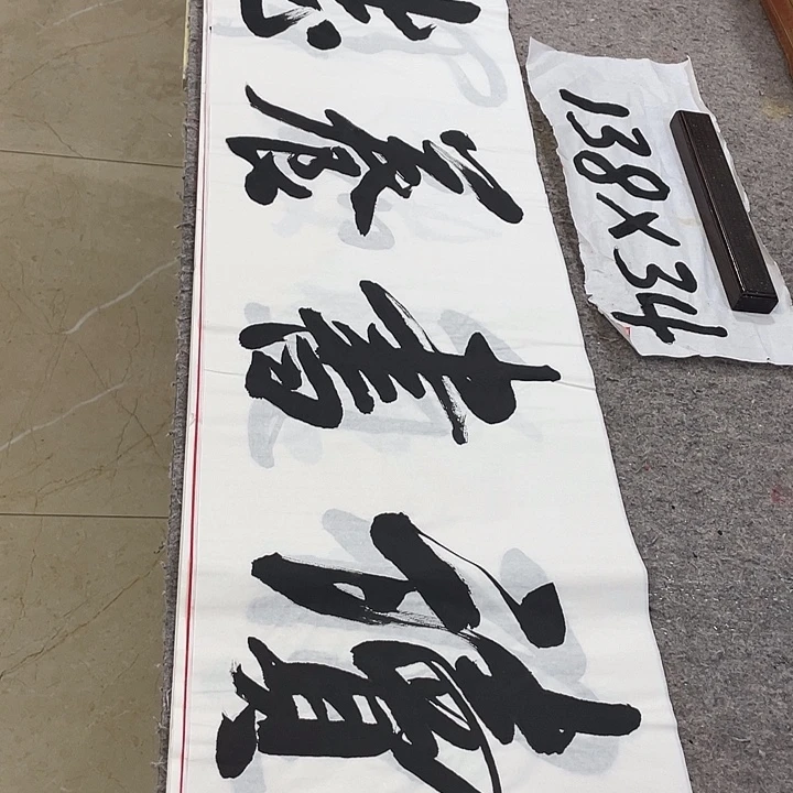 书法Lvqinzhenshufa