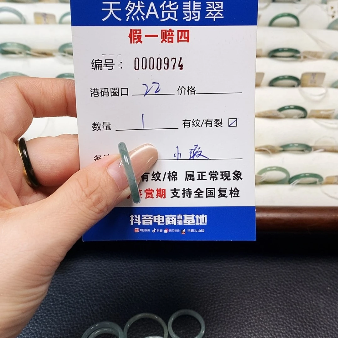未镶嵌戒指翡翠天然翡翠974
