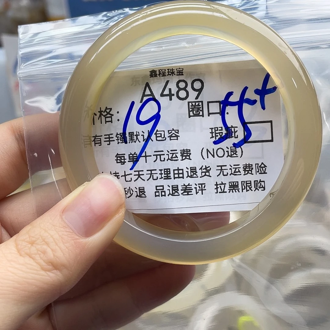 贝***亚玛瑙/玉髓未镶嵌手镯489