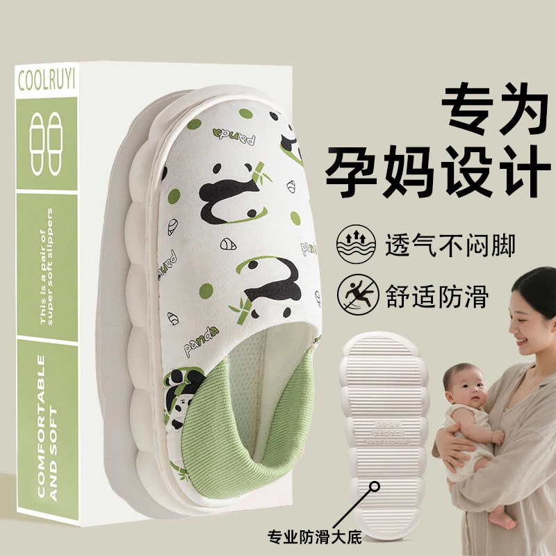 酷如意月子鞋夏季薄款包跟软底8910月份产后孕妇产妇夏天厚底拖鞋