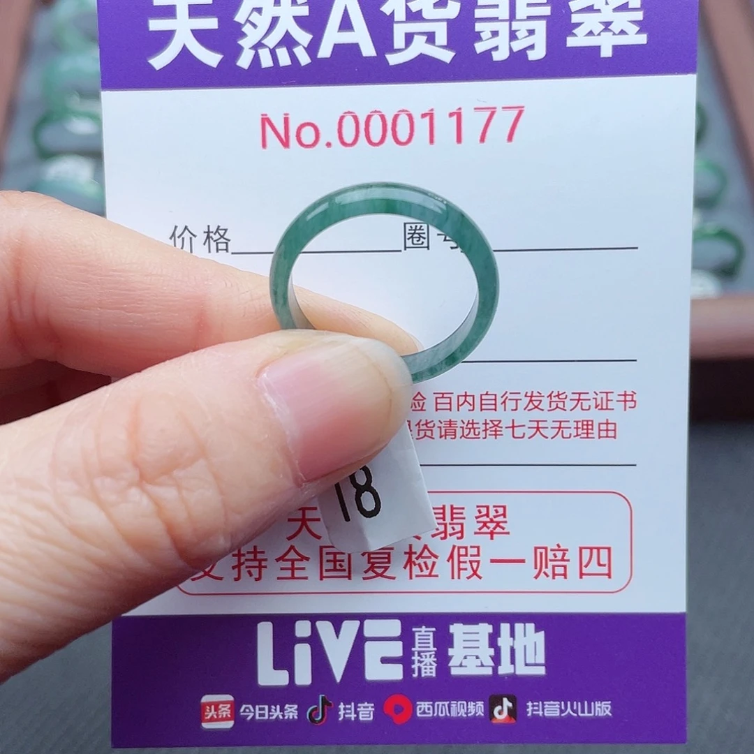 【闪购商品】翡翠戒指未镶嵌吞*天然