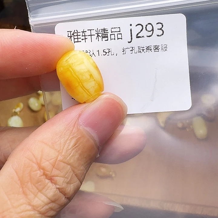 琥珀未镶嵌裸石琥珀