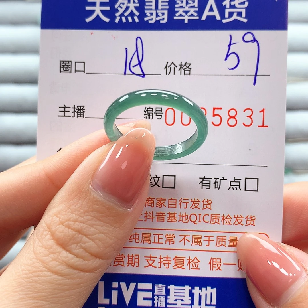 翡翠戒指未镶嵌翡翠