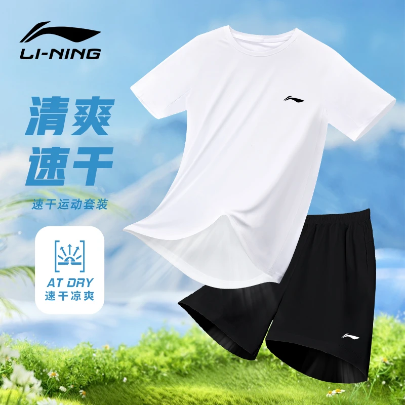 李宁训练服凉爽套装男士夏季官方正品跑步健身速干透气短袖短裤